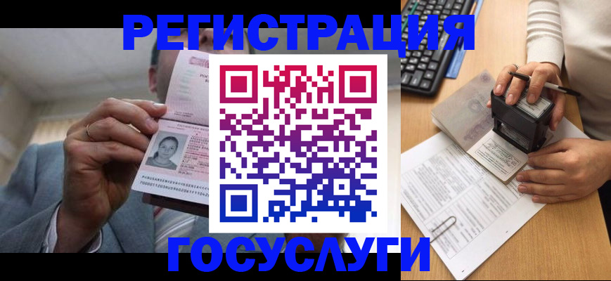 регистрация в Ярославской области
