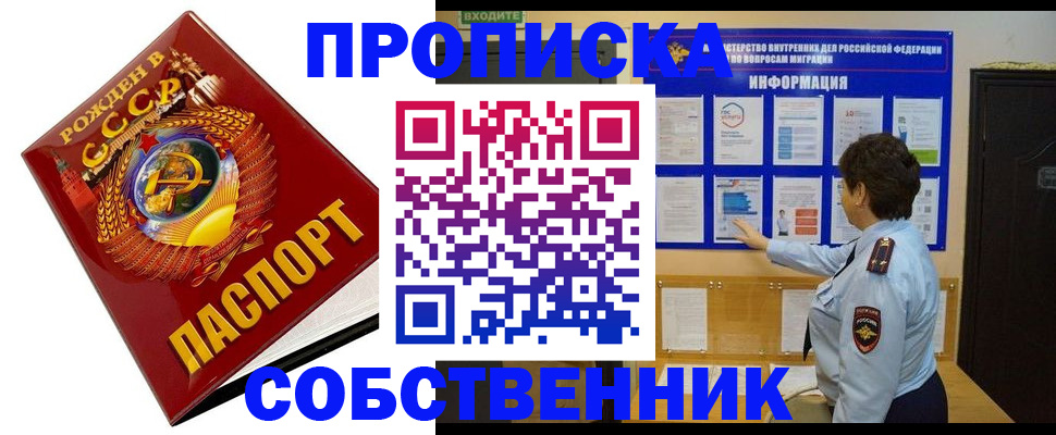 временная регистрация в квартире в Ярославской области