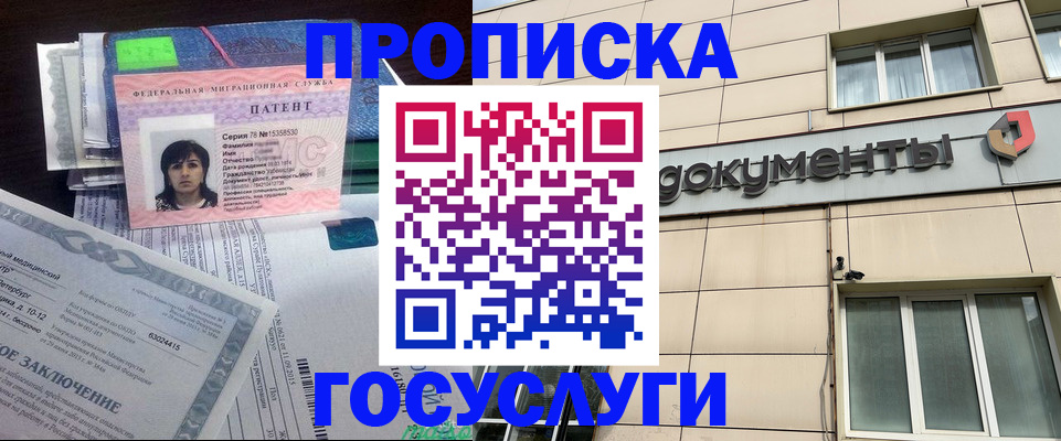 временная регистрация для всех в Ярославской области