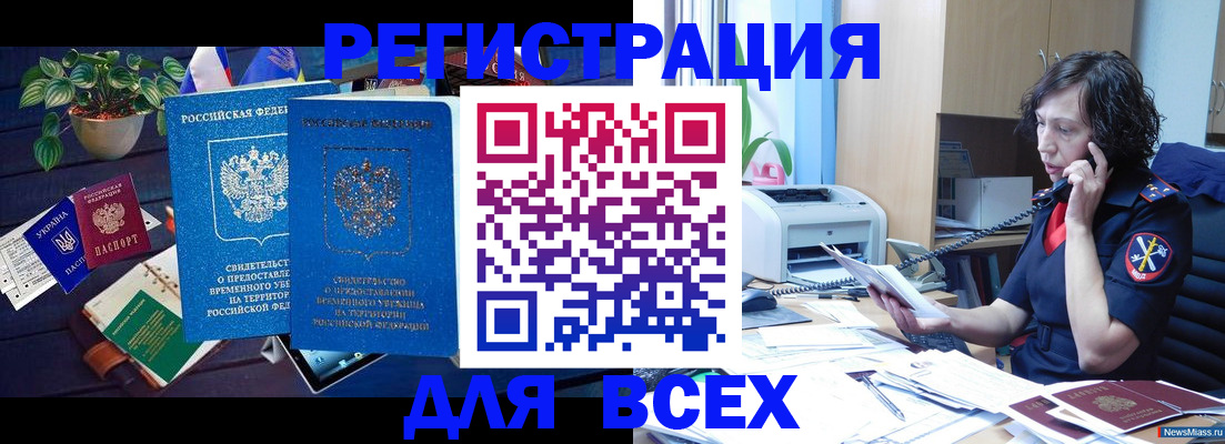 временная регистрация недорого в Ярославской области
