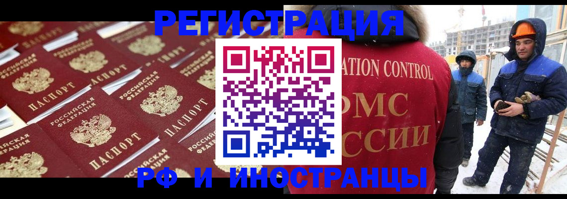 прописка иностранных граждан в Ярославской области