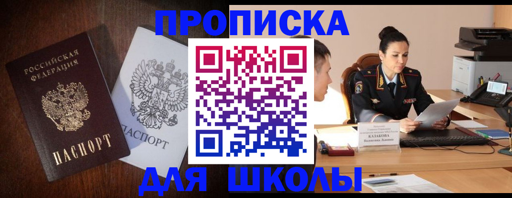 временная регистрация надежно в Ярославской области