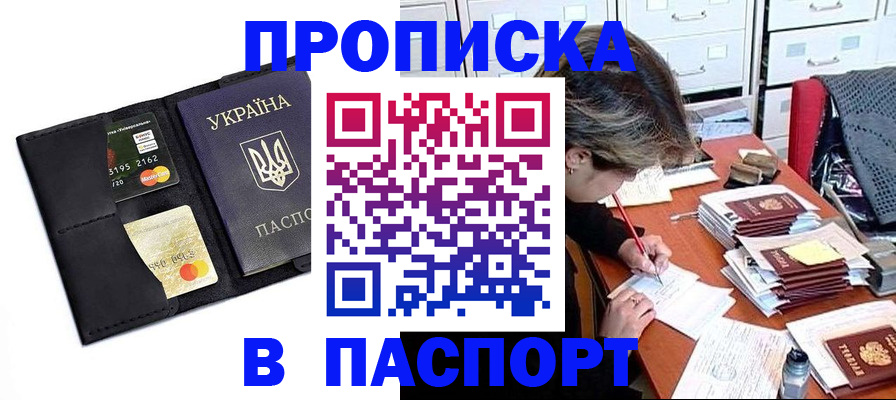 временная регистрация недорого в Ярославской области