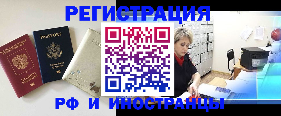 временная регистрация в квартире в Ярославской области