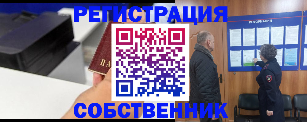 временная регистрация для школы в Ярославской области
