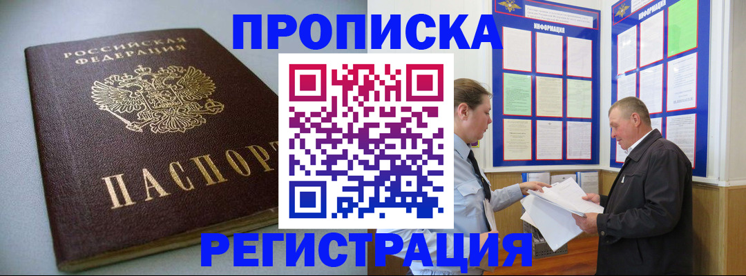 временная регистрация 2025 в Ярославской области