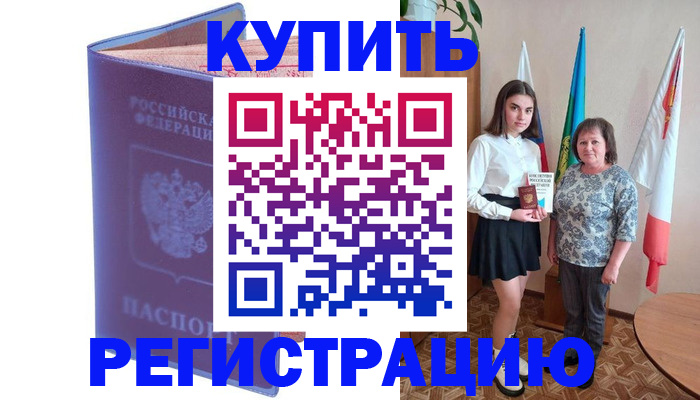 временная регистрация надежно в Ярославской области